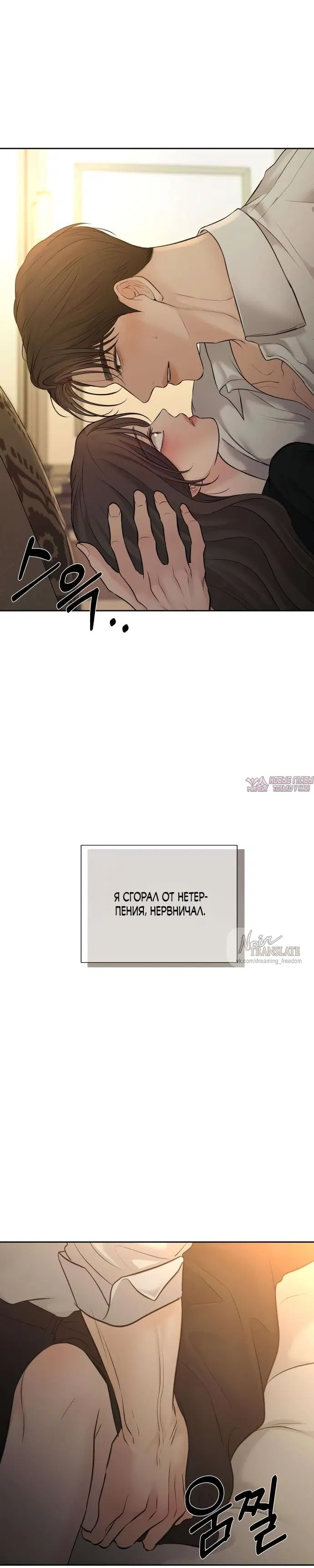 «Чистая любовь злодея», глава 39, страница 42.000000000