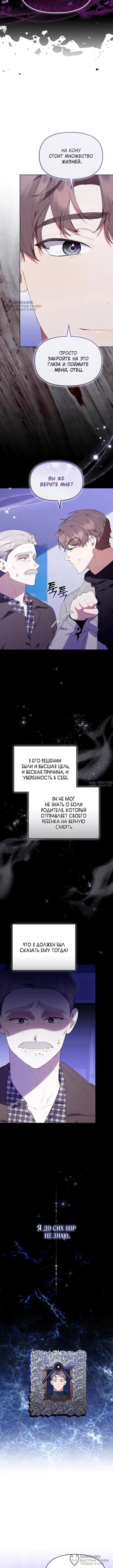 «Охотница малышка S-ранга», глава 54, страница 4.000000000