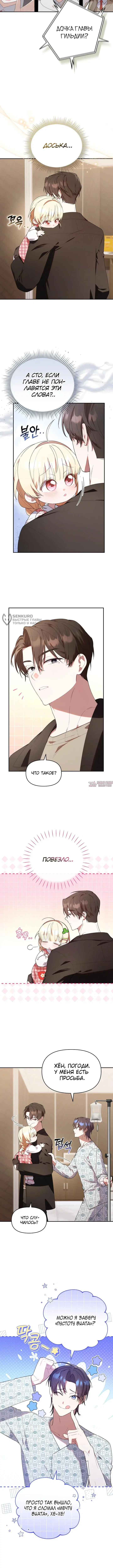 Page 7.000000000