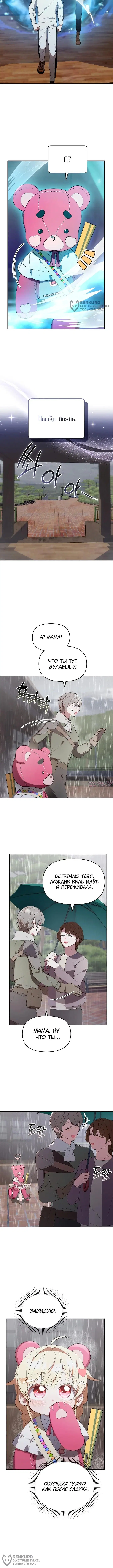 Page 8.000000000