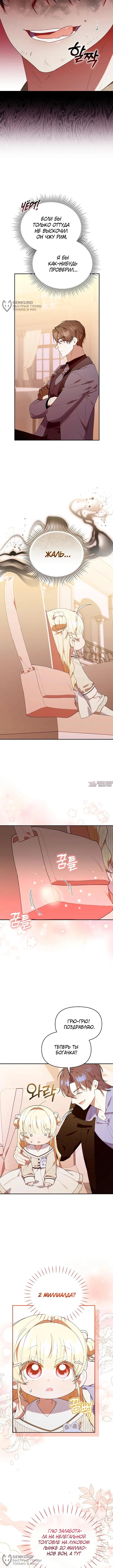 Page 8.000000000