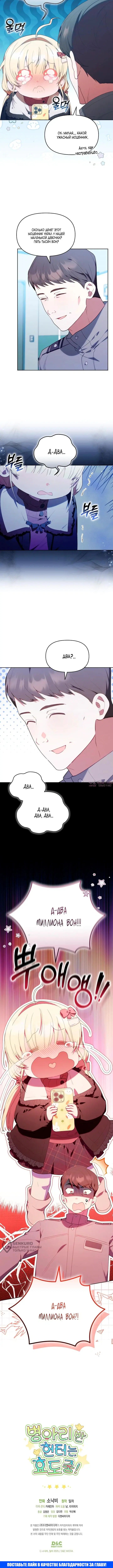 Page 9.000000000