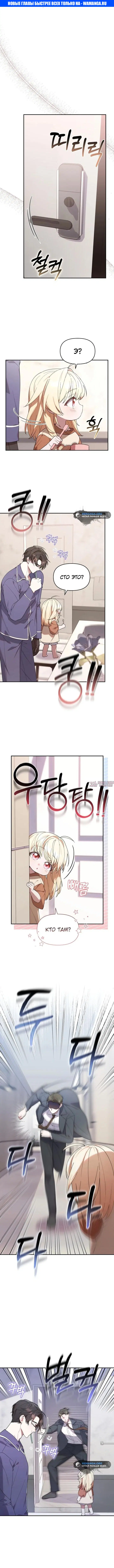 «Охотница малышка S-ранга», глава 7, страница 1.000000000