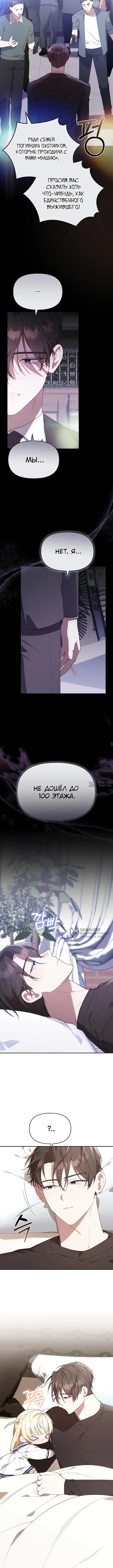 «Охотница малышка S-ранга», глава 12, страница 2.000000000