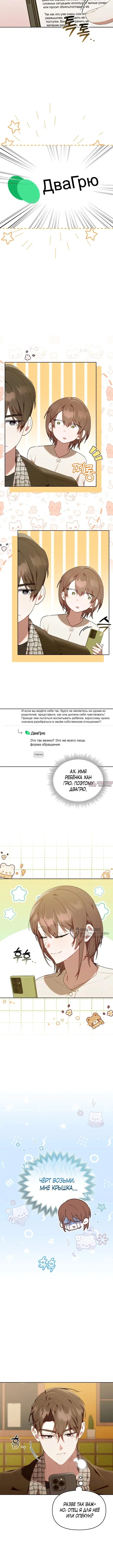 «Охотница малышка S-ранга», глава 57, страница 2.000000000