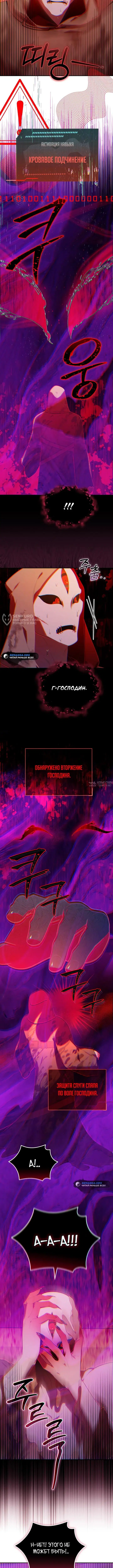 «Охотница малышка S-ранга», глава 23, страница 3.000000000