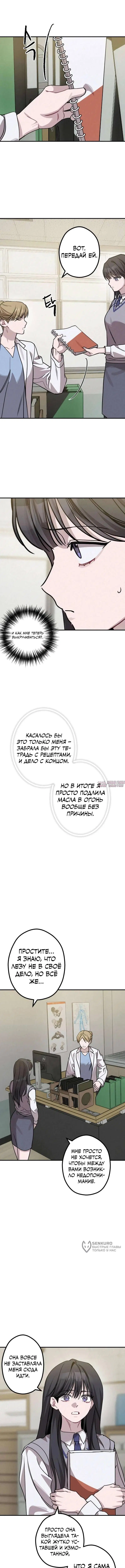 «Богиня удачи», глава 15, страница 5.000000000