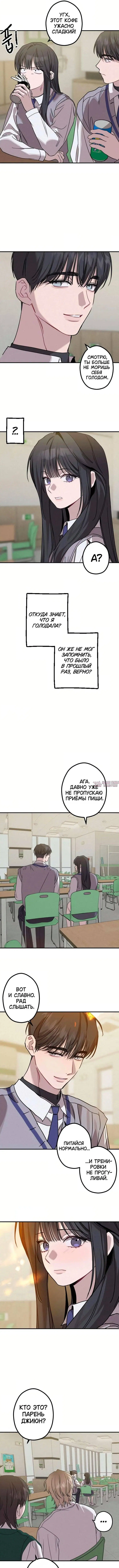 «Богиня удачи», глава 19, страница 9.000000000