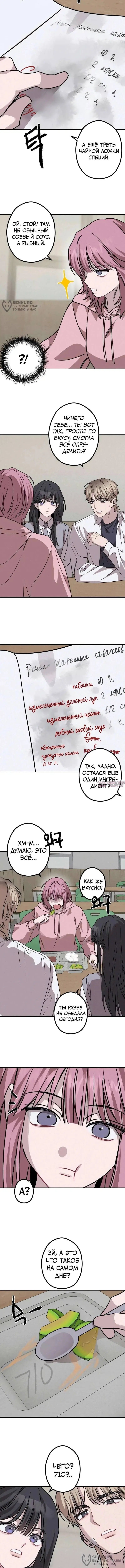 «Богиня удачи», глава 15, страница 12.000000000