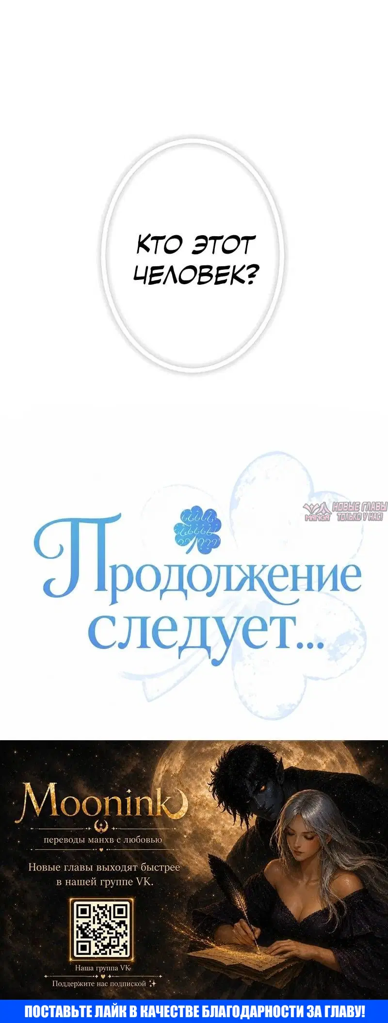 «Богиня удачи», глава 18, страница 12.001000000