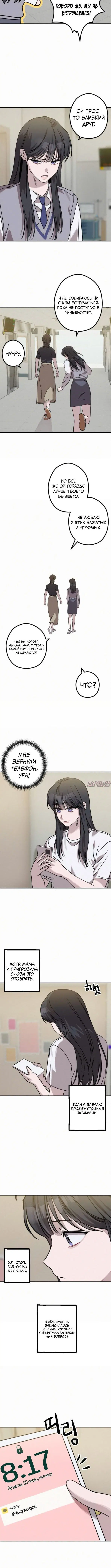 «Богиня удачи», глава 24, страница 4.001000000