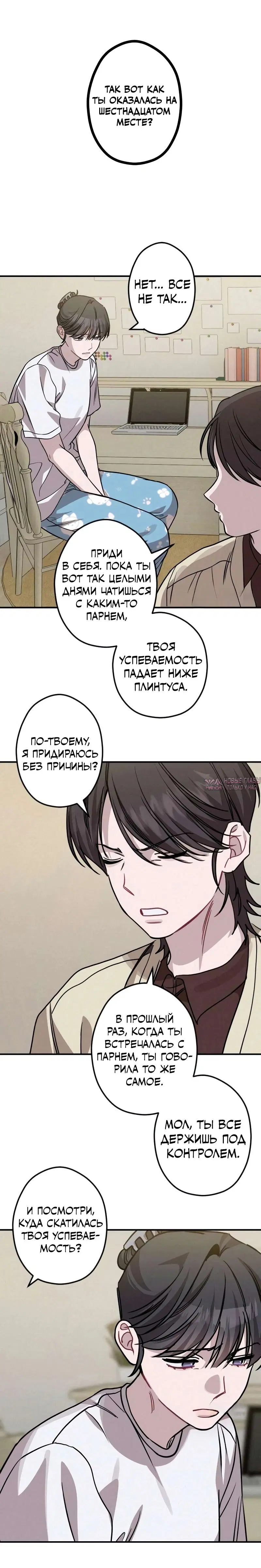 «Богиня удачи», глава 17, страница 6.000000000