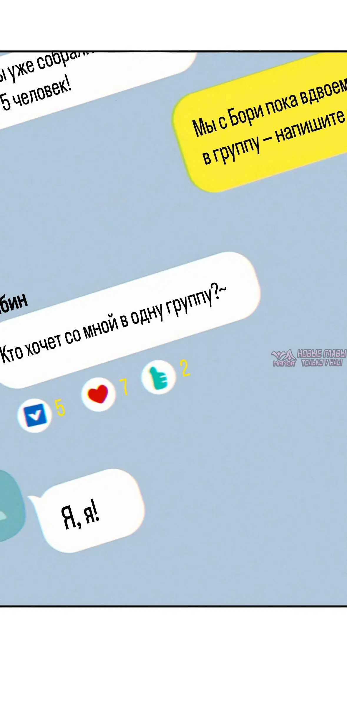 «Богиня удачи», глава 26, страница 63.000000000