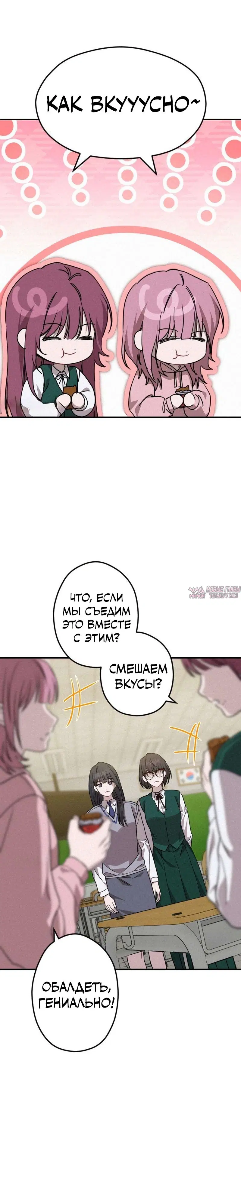 «Богиня удачи», глава 18, страница 8.000000000