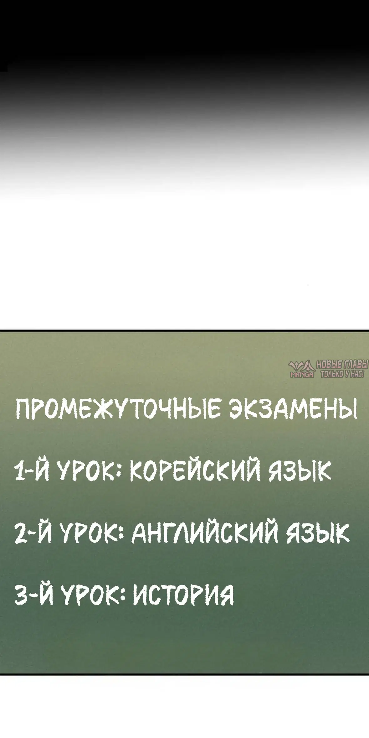 «Богиня удачи», глава 25, страница 9.000000000
