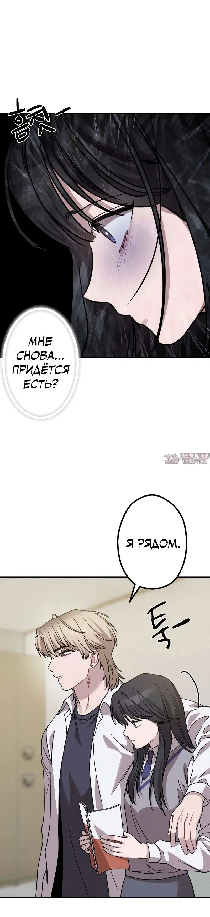 «Богиня удачи», глава 15, страница 25.000000000