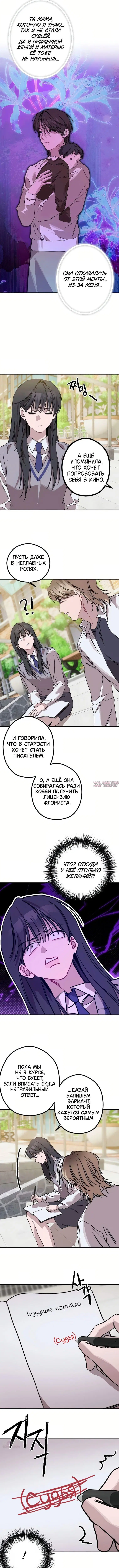 «Богиня удачи», глава 20, страница 3.000000000