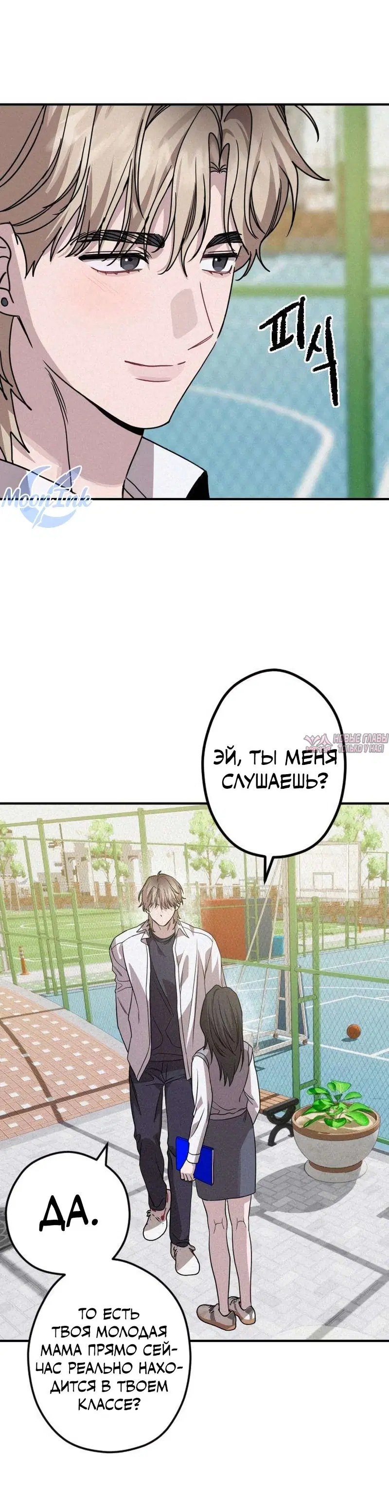 «Богиня удачи», глава 18, страница 32.000000000
