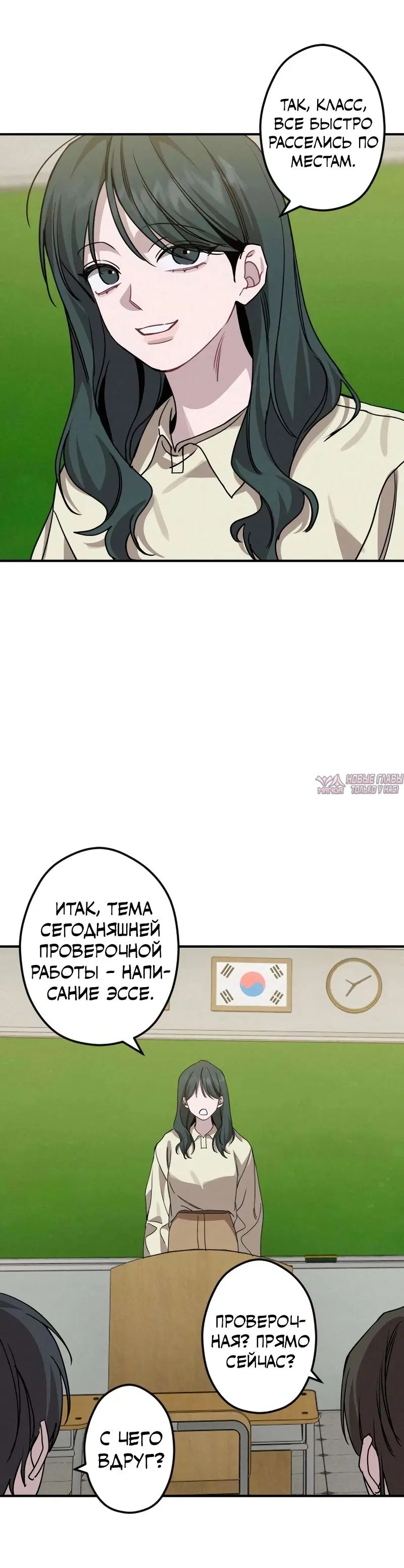 «Богиня удачи», глава 17, страница 34.000000000