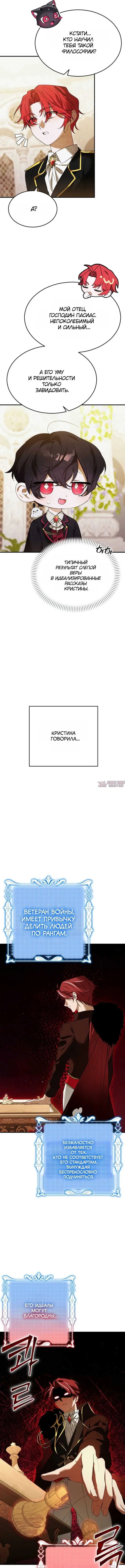 «Однажды, я стал детенышем», глава 15, страница 12.000000000
