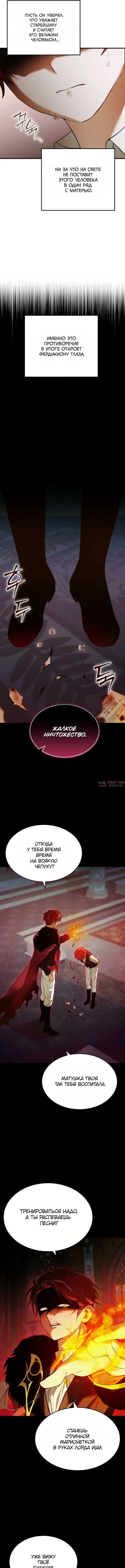 «Однажды, я стал детенышем», глава 16, страница 12.000000000