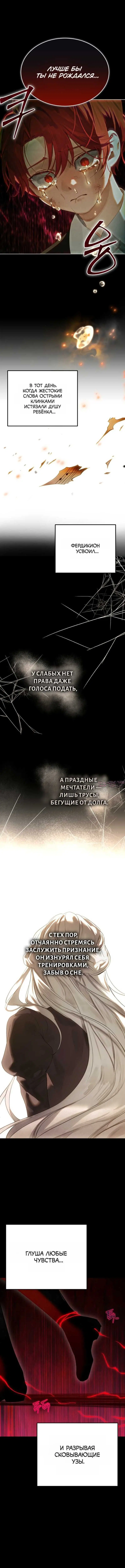 «Однажды, я стал детенышем», глава 16, страница 13.000000000