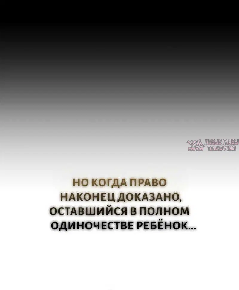 «Однажды, я стал детенышем», глава 16, страница 13.001000000