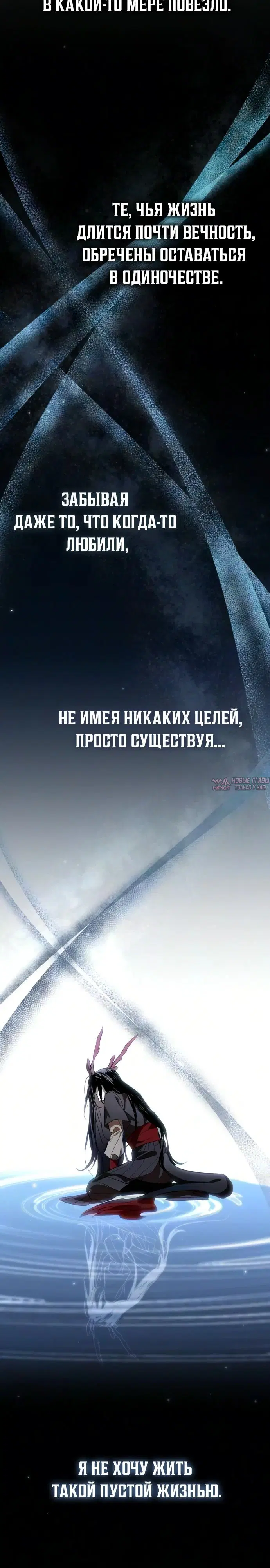 «Однажды, я стал детенышем», глава 14, страница 20.000000000