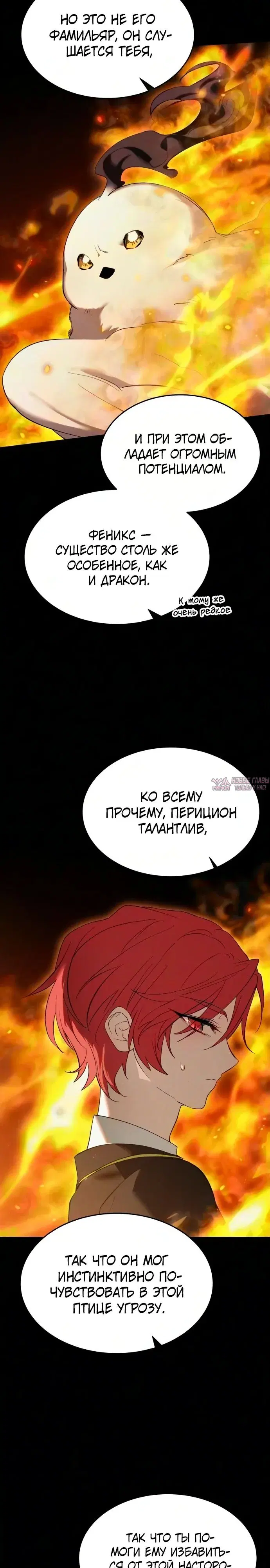 «Однажды, я стал детенышем», глава 13, страница 22.000000000