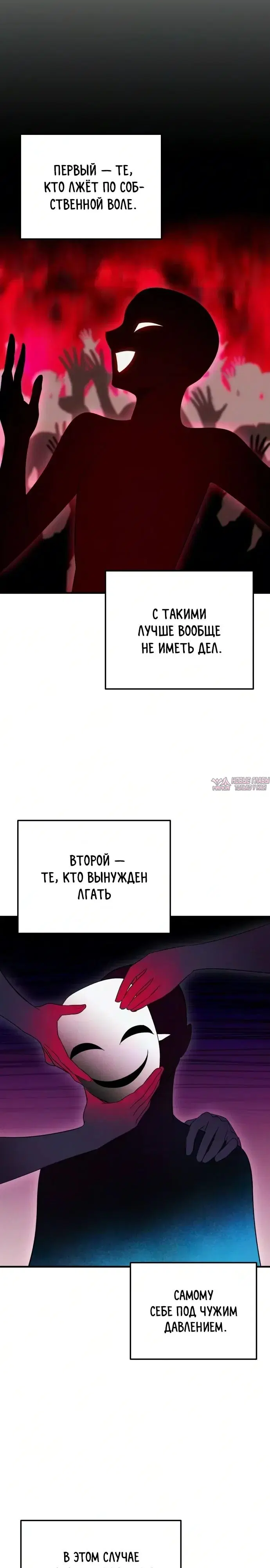 «Однажды, я стал детенышем», глава 12, страница 26.000000000