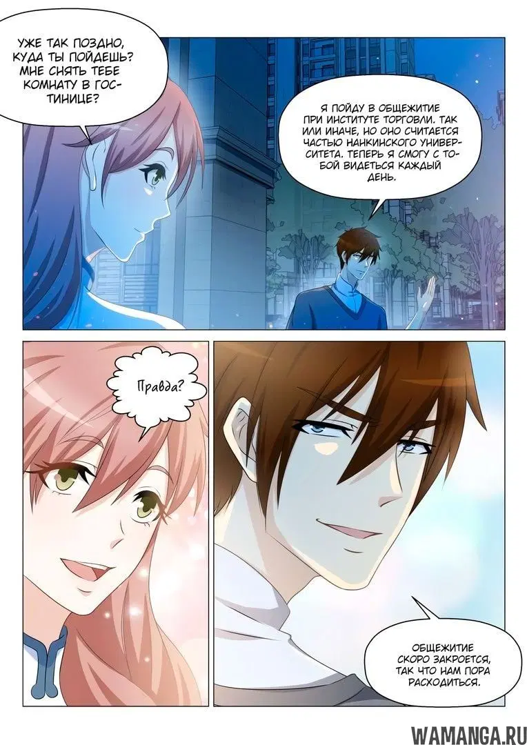 Page 6.000000000