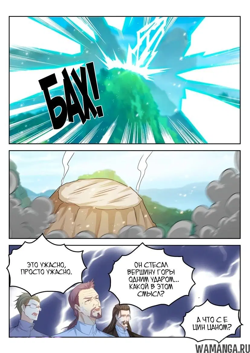 Page 6.000000000