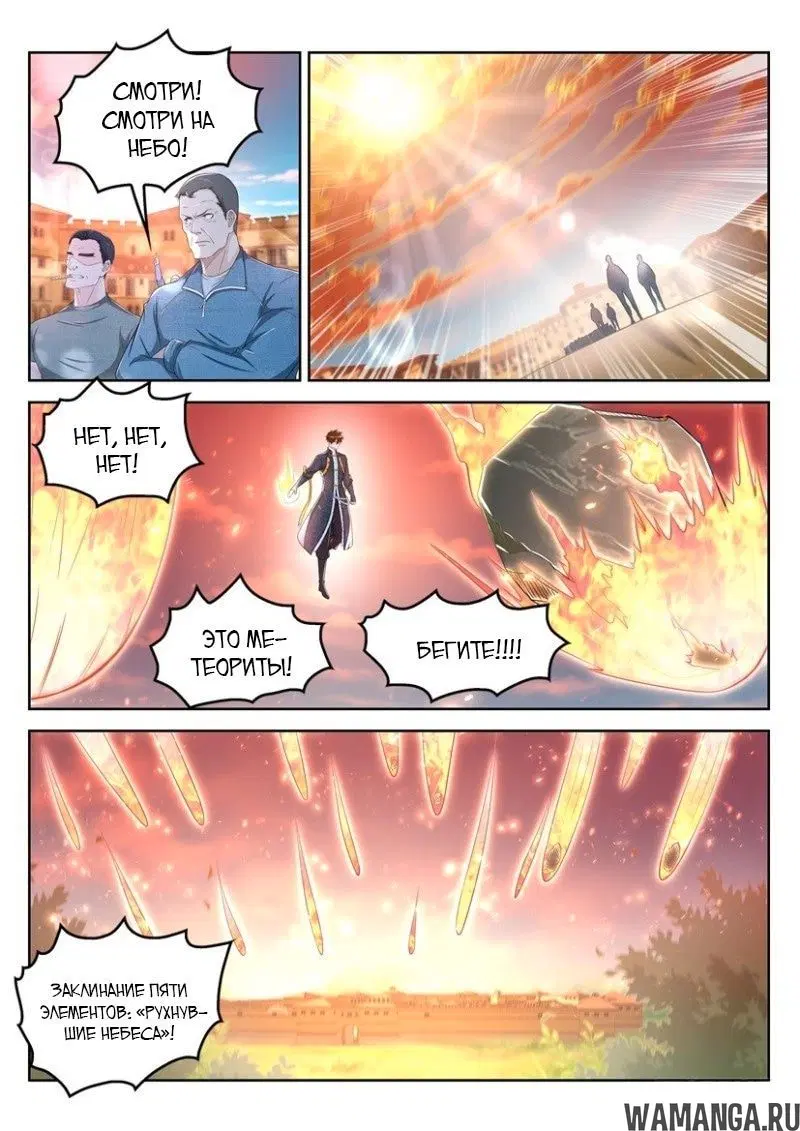 Page 8.000000000