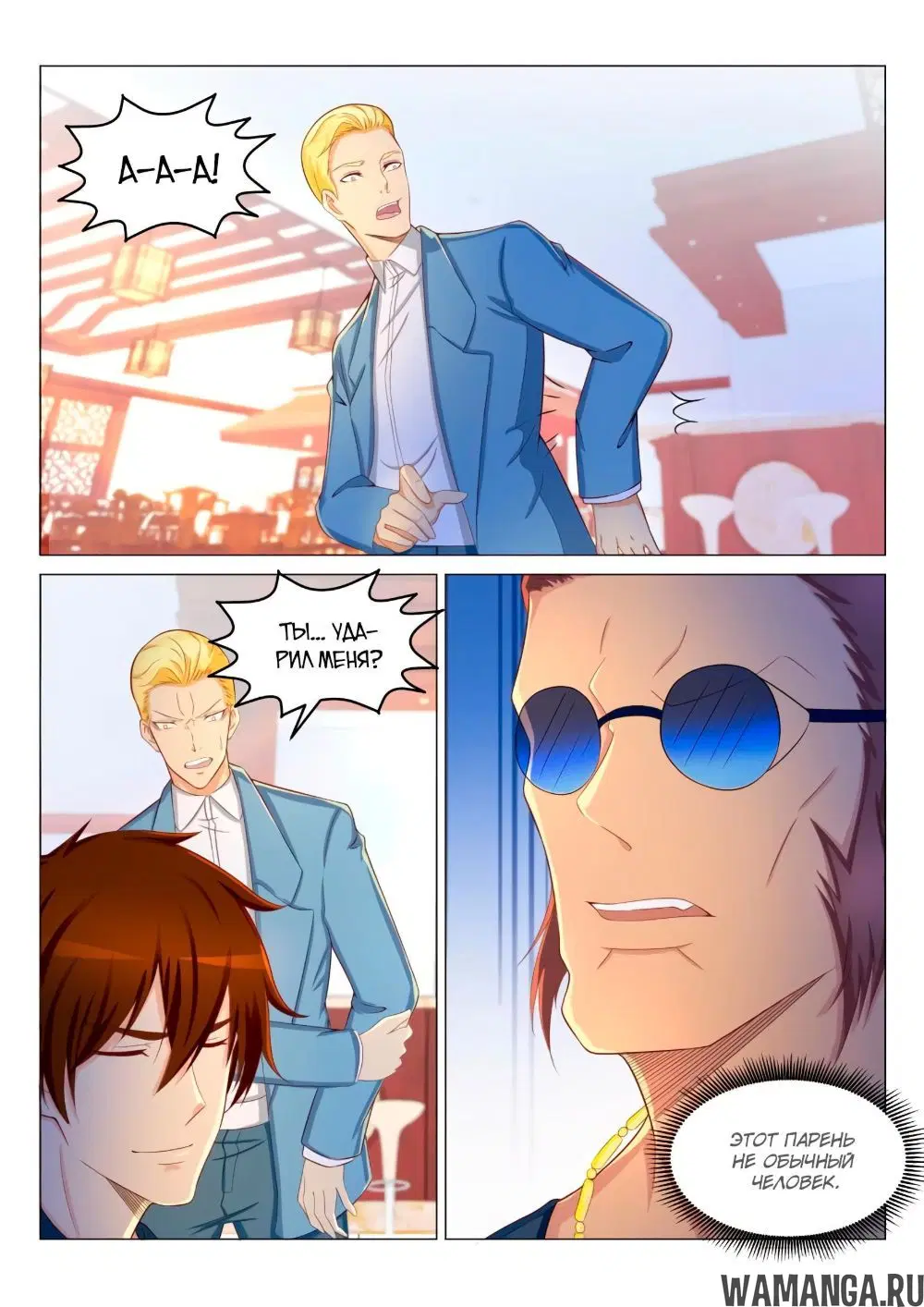 Page 2.000000000