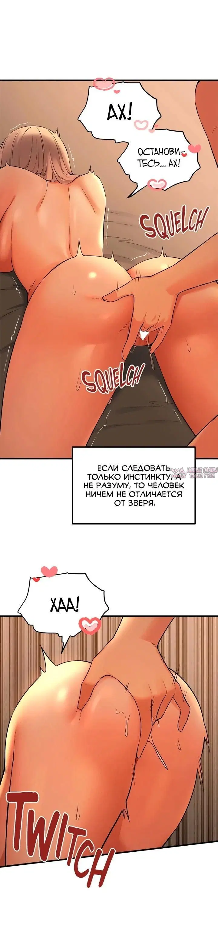 «Наказание моего домашнего эльфа», глава 84, страница 4.000000000