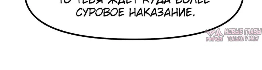 «Наказание моего домашнего эльфа», глава 11, страница 5.001000000