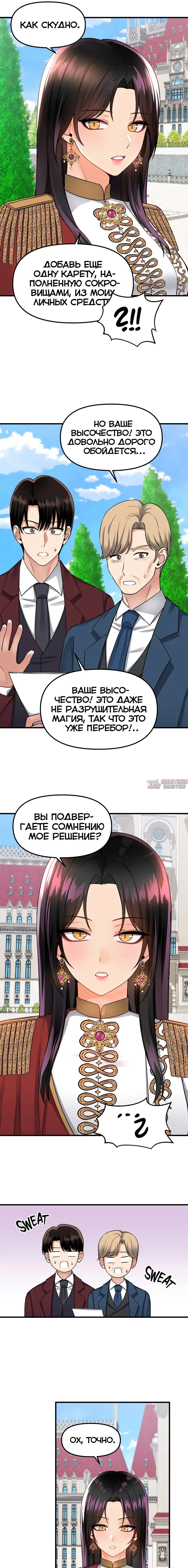 Page 6.000000000