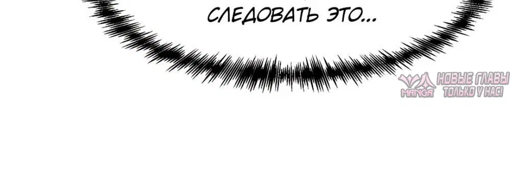 «Наказание моего домашнего эльфа», глава 6, страница 6.001000000