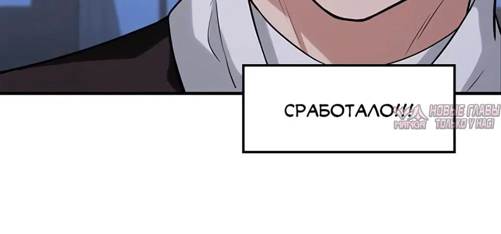 «Наказание моего домашнего эльфа», глава 10, страница 8.001000000