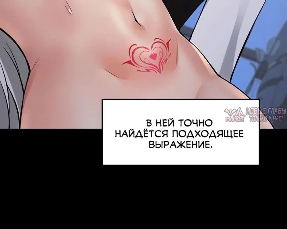 «Наказание моего домашнего эльфа», глава 10, страница 9.001000000
