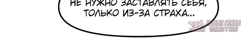 «Наказание моего домашнего эльфа», глава 8, страница 2.001000000
