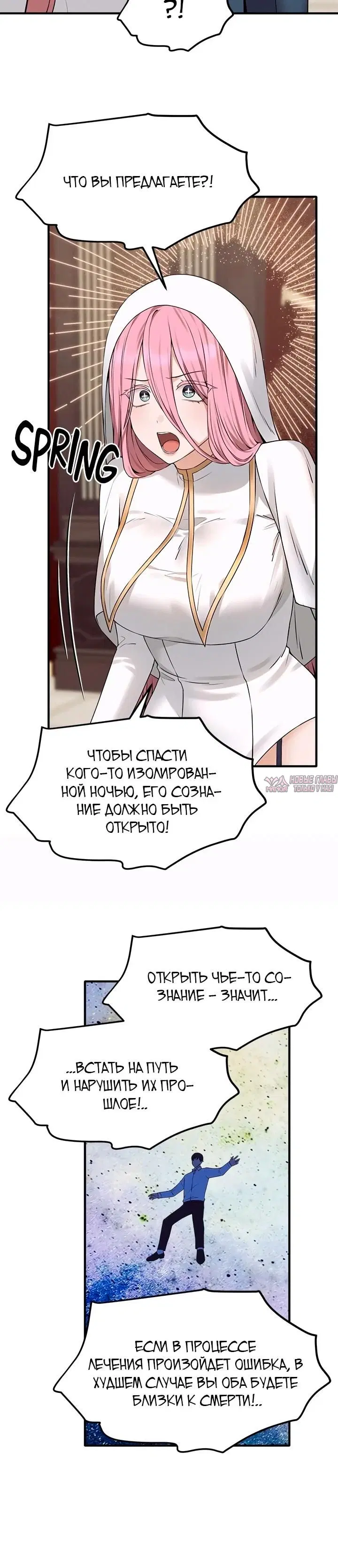 «Наказание моего домашнего эльфа», глава 89, страница 16.000000000
