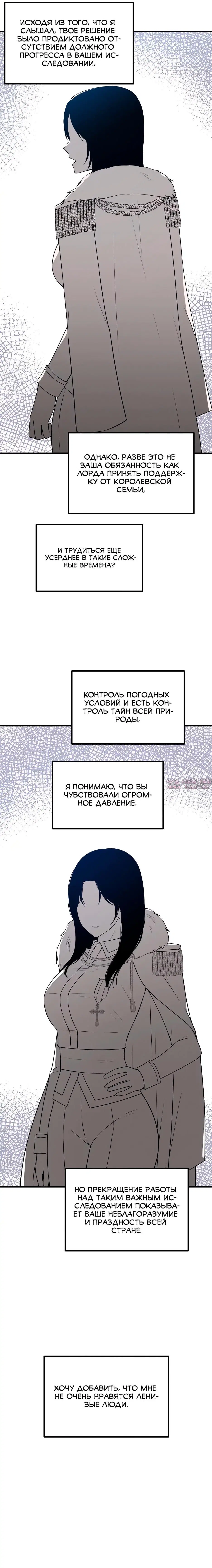 «Наказание моего домашнего эльфа», глава 49, страница 11.000000000