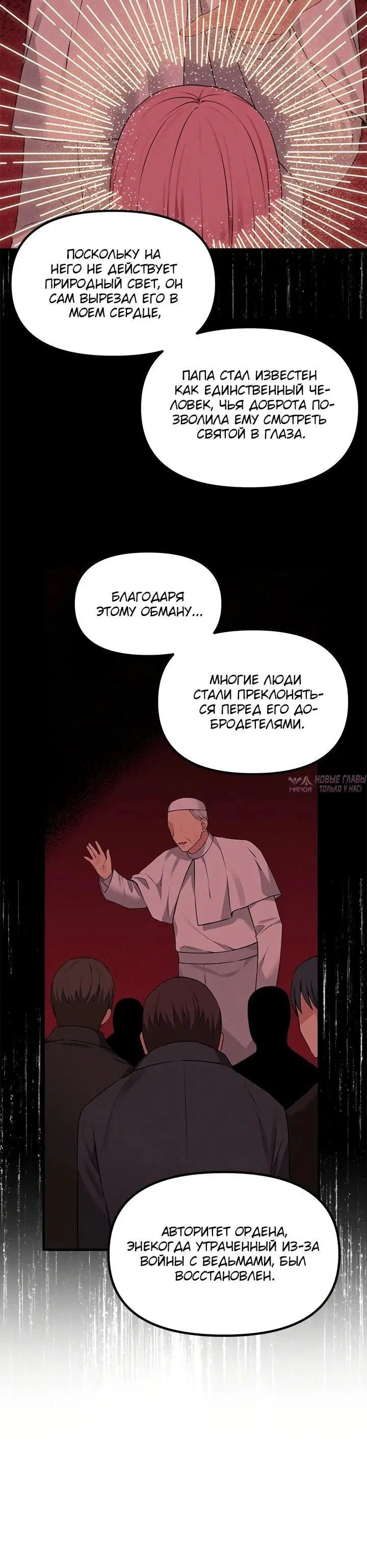 «Наказание моего домашнего эльфа», глава 91, страница 22.000000000