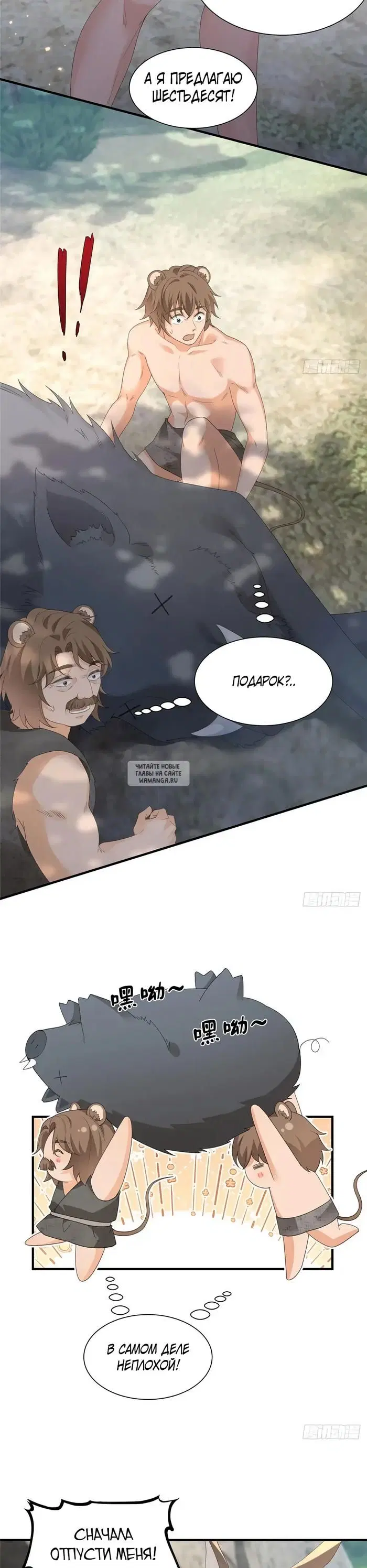 Page 2.000