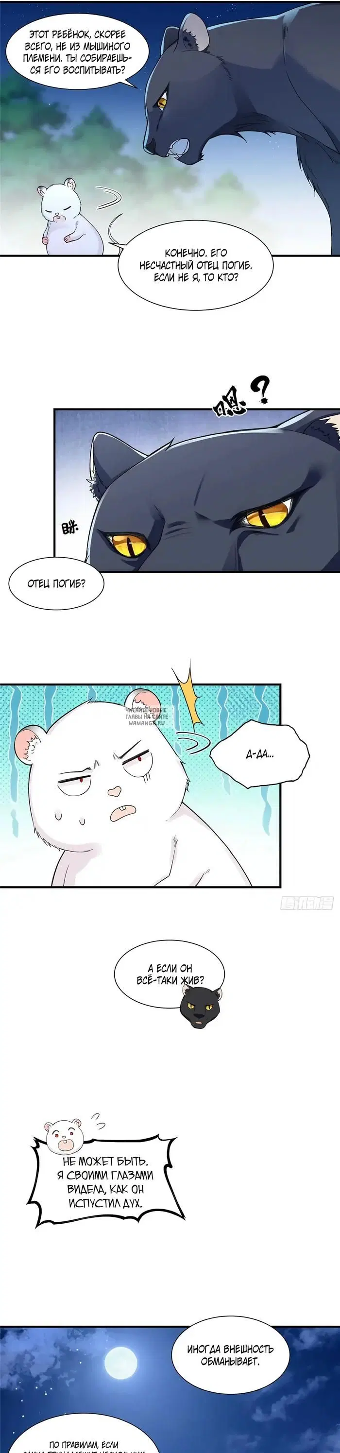 Page 8.000