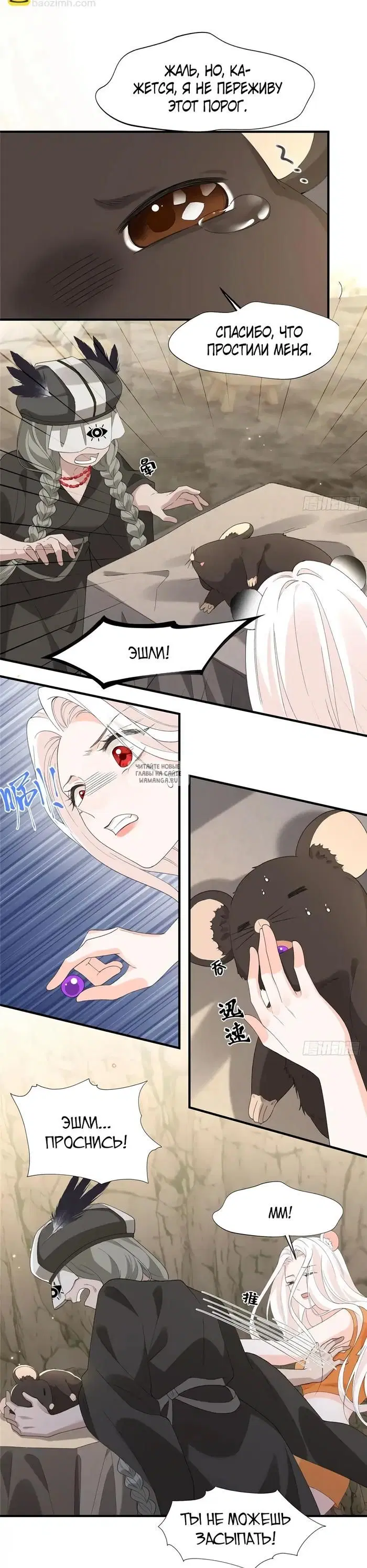 Page 8.000