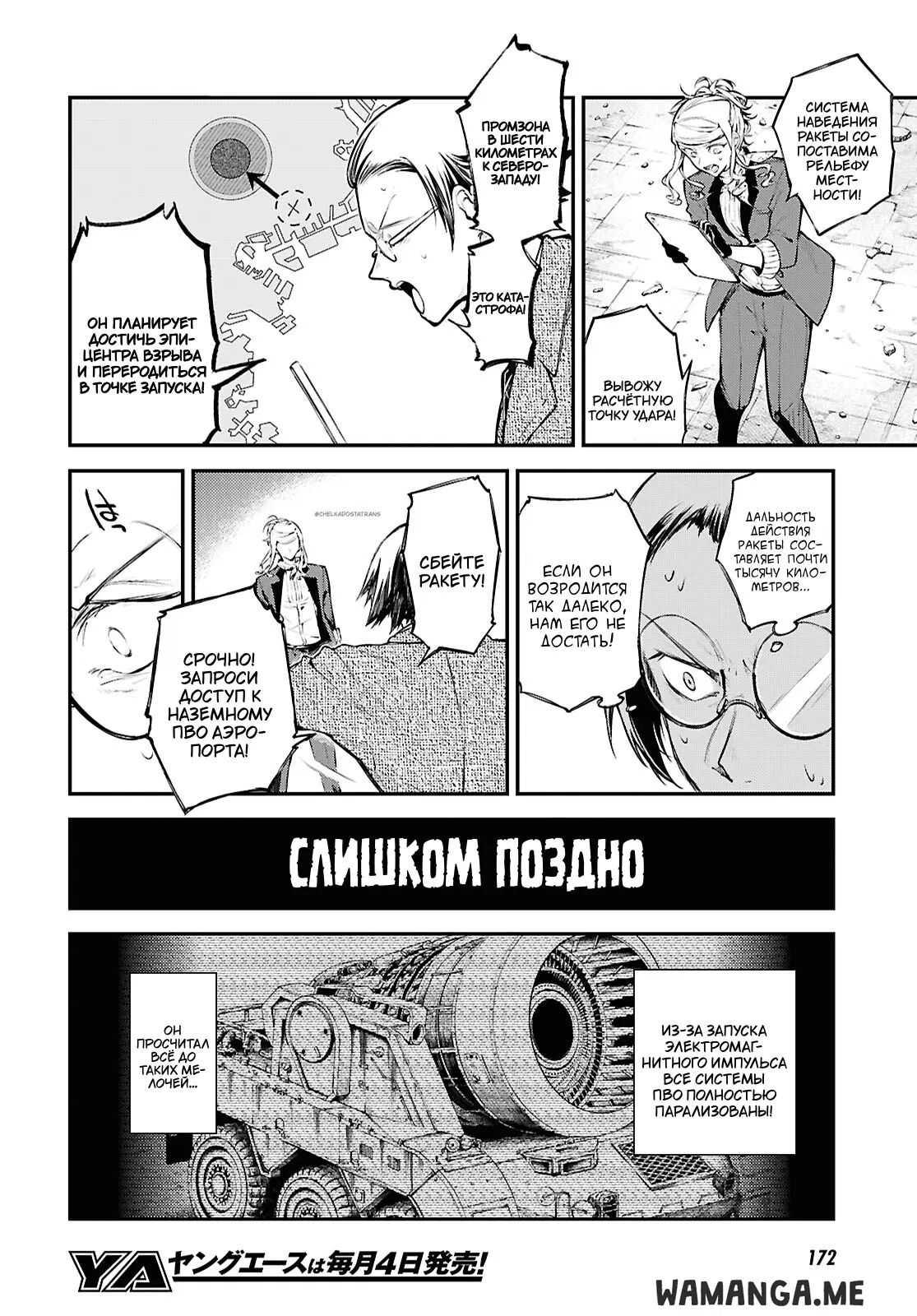 Page 7.000