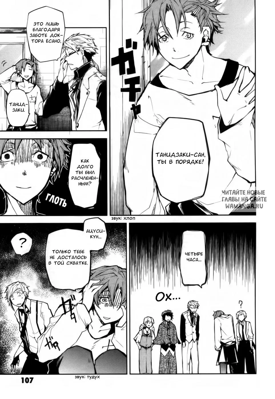 Page 8.000