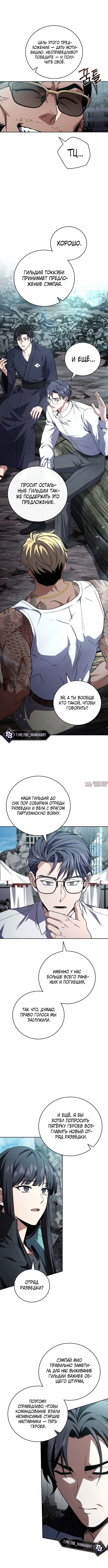 «Возвращение замороженного игрока», глава 216, страница 4.000000000